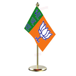BJP (Bhartiya Janata Party) Flag Table Miniature Flag With Brass Base And Brass Pole