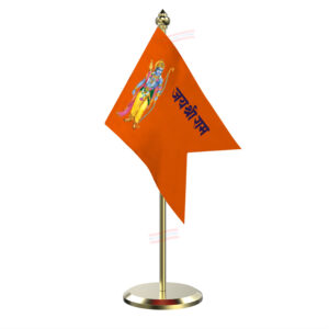 Jai Shree Ram Table Miniature Flag With Brass Base And Brass Pole