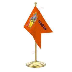Jai Shree Ram Table Flag with Gold Coated Plastic Pole & Round Base Table Miniature Flag