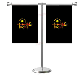 Shiv ji Flag T-Shaped Table Miniature Flag with Stainless Steel Base and Pole