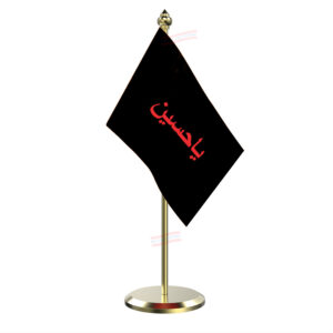 Yaa Hussain Flag Table Miniature Flag With Brass Base And Brass Pole