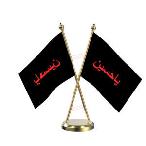 Yaa Hussain Cross Desk Flag with Brass Base and Pole