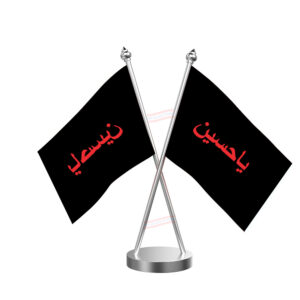 Yaa Hussain Cross Desk Flag with Stainless Steel Base and Pole