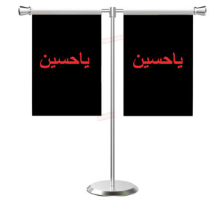 Yaa Hussain Flag T-Shaped Table Flag with Stainless Steel Base and Pole