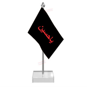 Yaa Hussain Flag Desk Miniature Flag With Stainless Steel Pole And Transparent Acrylic Base