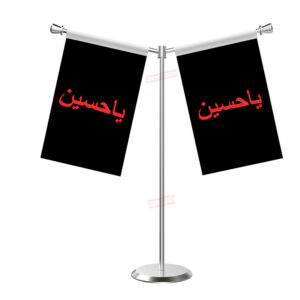 Yaa Hussain Flag Y-Shaped Table Flag with Stainless Steel Base and Pole
