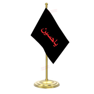 Yaa Hussain Table Flag with Gold Coated Plastic Pole & Round Base Table Miniature Flag
